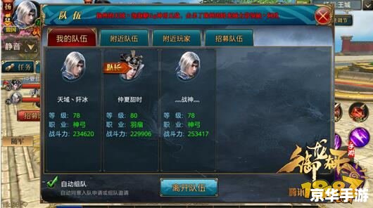 御龙在天属性点系统深度解析