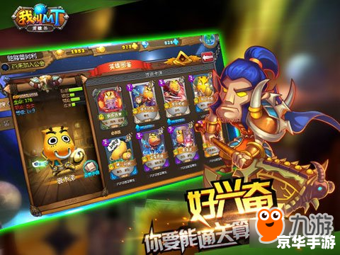 《我叫MT卡牌》：策略与收集的完美结合