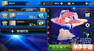 节奏大师电脑版：音乐与游戏的完美结合