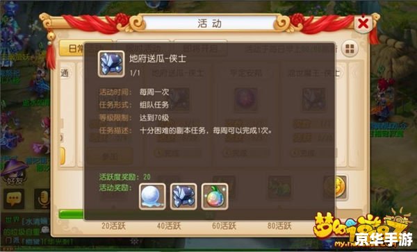 **QQ西游法宝：探索、挑战与收集的完美结合**