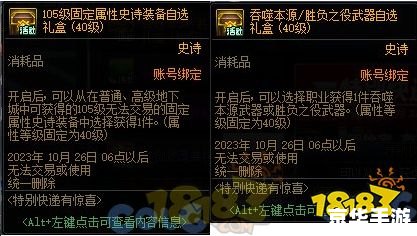 dnf答题 DNF职业平衡与游戏发展