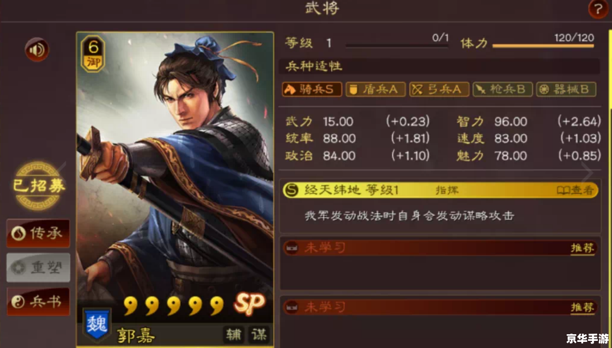 卧龙吟魏国武将 **《卧龙吟》中的魏国武将：战略与战斗力的完美结合**