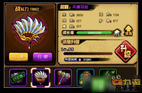 造梦西游攻略 【造梦西游】全面攻略：解锁游戏隐藏秘密，轻松通关无难度！