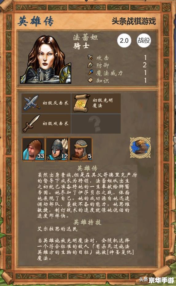 英雄无敌5技能系统深度解析