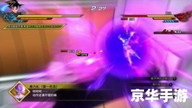 龙珠超宇宙2：探索新的宇宙冒险