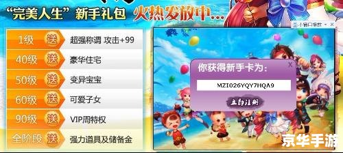 **梦幻诛仙超级星娃：游戏中的新星**