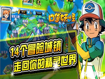 赛尔号H5：经典再现，重温童年回忆