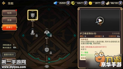 DNF圣骑士刷图攻略与技巧