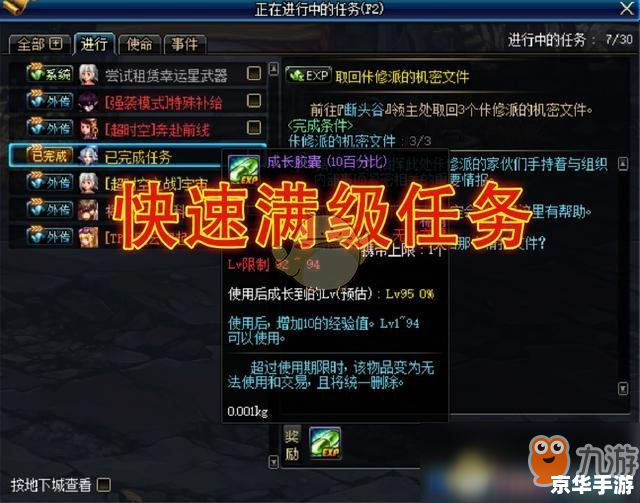 dnf主线任务大全 DNF主线任务详解：探索阿拉德大陆的传奇之旅