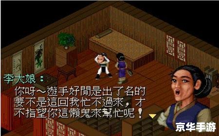 仙剑奇侠传3存档修改器：游戏探索的新纪元