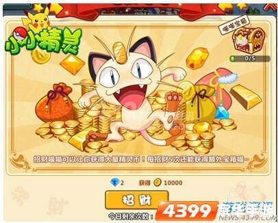 4399星猫大富翁：财富之旅的趣味挑战