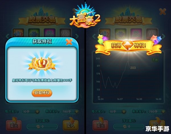 4399星猫大富翁：财富之旅的趣味挑战