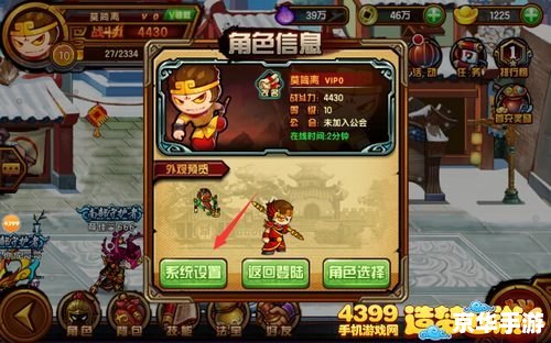 造梦西游4小游戏 造梦西游4：探索奇幻的西游世界