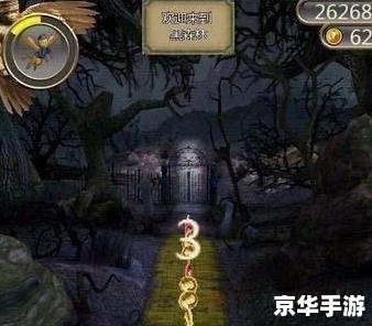 神庙逃亡之魔境仙踪：探险神秘世界，挑战无尽逃亡