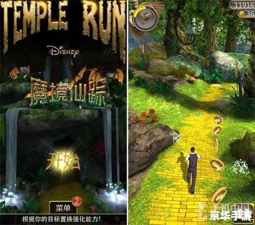 神庙逃亡之魔境仙踪：探险神秘世界，挑战无尽逃亡