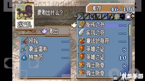 **《火焰之纹章圣魔之光石》：战略与角色的完美融合**