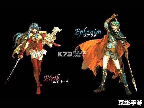 **《火焰之纹章圣魔之光石》：战略与角色的完美融合**