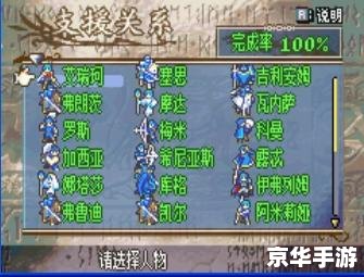 **《火焰之纹章圣魔之光石》：战略与角色的完美融合**