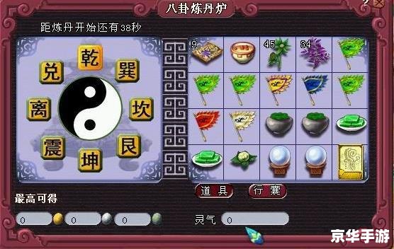 梦幻西游八卦炼丹炉：探索、挑战与无限乐趣