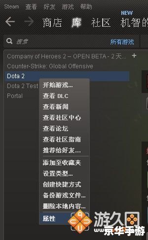 DOTA2卸载：游戏体验与决策的思考