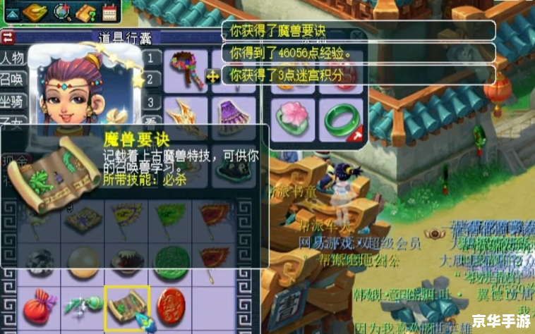 【造梦西游2.3无敌版】探索无限梦幻的西游世界