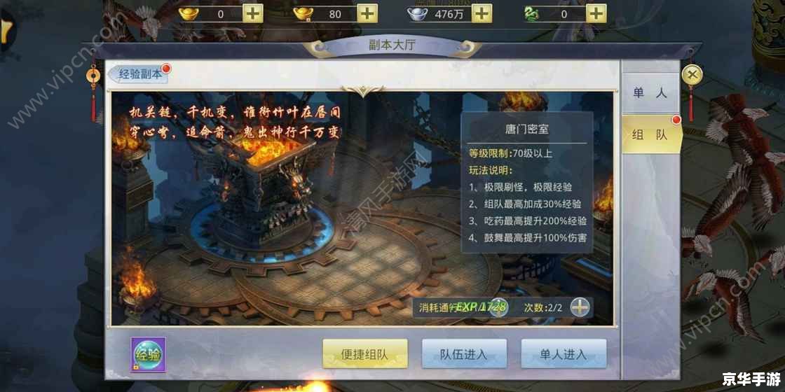 仙剑4青灵苍角刃：探索游戏中的神秘兵器