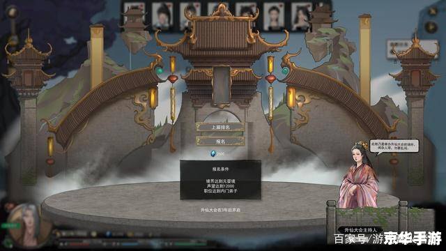 鬼谷八荒修改器：探索无限可能的奇幻之旅