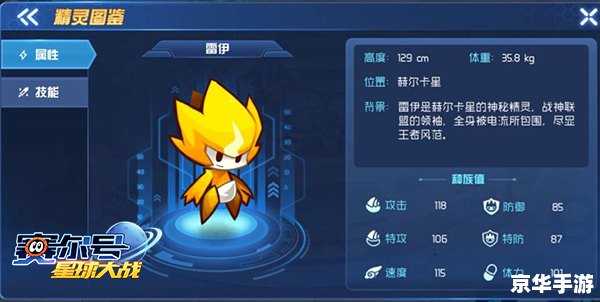 赛尔号战斗晶片：游戏中的策略与运用