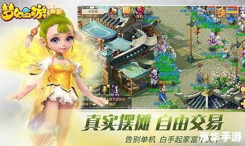 梦幻新角色：探索游戏世界的全新伙伴