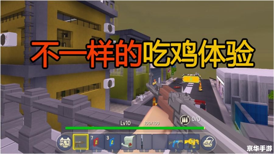 迷你世界. 迷你世界：探索、创造与无限乐趣