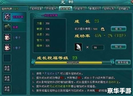 凡人修真2答题器：游戏攻略与知识测试
