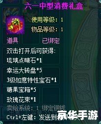 凡人修真2答题器：游戏攻略与知识测试