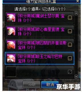 DNF积分商城：游戏中的特权殿堂