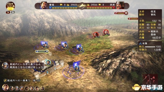 三国志13攻略：探秘历史策略游戏的世界