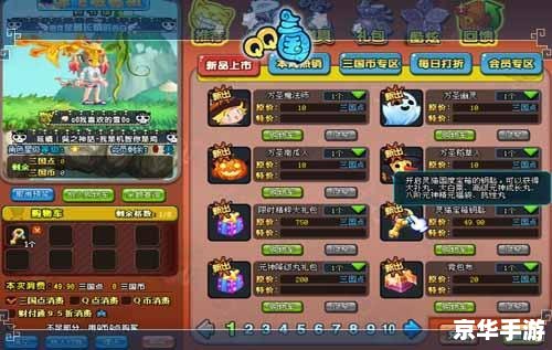 qq三国有私服吗 探讨QQ三国：是否存在私服及其影响