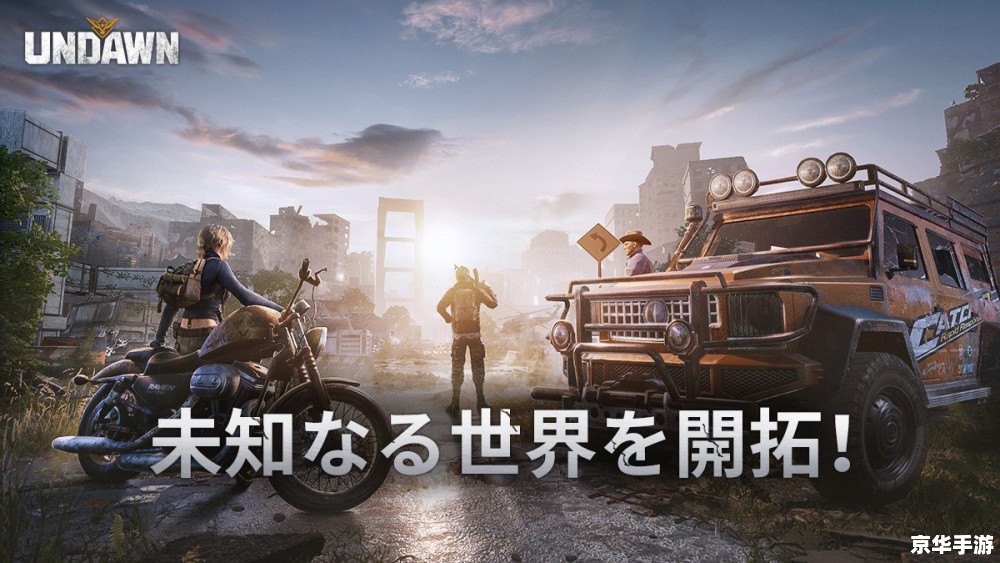 CSOL昼夜求生：探索生存与团队合作的极致体验