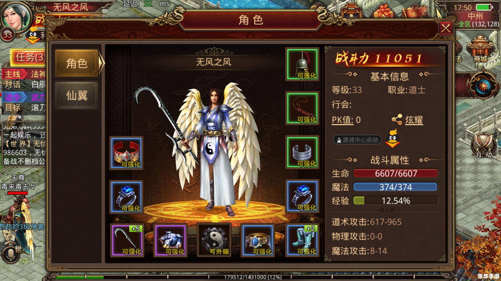 探索“wow法师幻化”的魔法世界