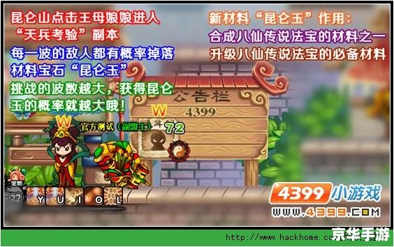 造梦西游3流沙河怎么打 流沙河挑战攻略：造梦西游3中的战术与策略