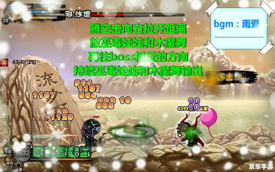 造梦西游3流沙河怎么打 流沙河挑战攻略：造梦西游3中的战术与策略