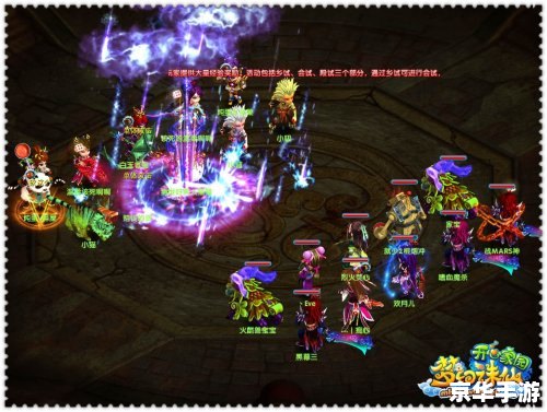 梦幻新诛仙奇遇：探索仙侠世界的无限魅力