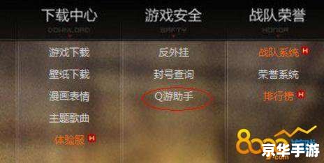 CF战队公告：新赛季挑战与机遇