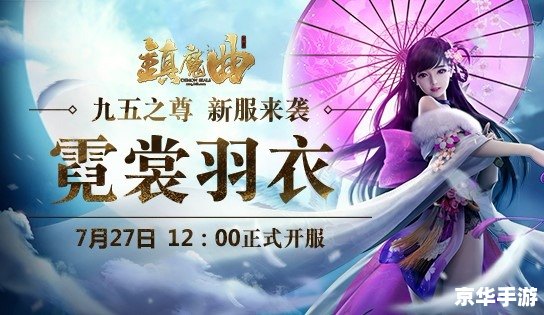 阴阳师周年庆：式神降临，全新活动火热开启