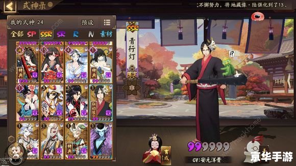 阴阳师周年庆：式神降临，全新活动火热开启