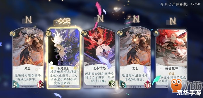 阴阳师SSR：式神分析与策略指南