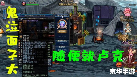 DNF鬼泣觉醒：揭秘游戏内的新篇章