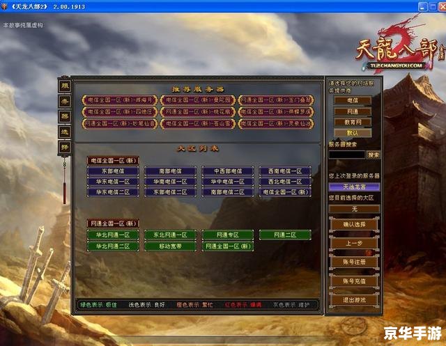 天龙八部字体颜色 天龙八部：字体颜色背后的江湖世界
