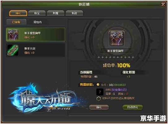 **新惊天动地双剑加点策略探讨**