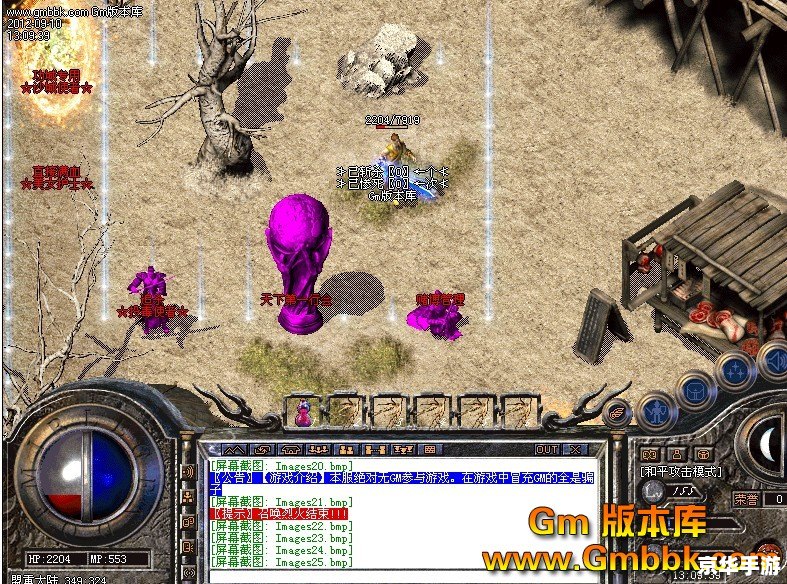 仿盛大传奇：重温经典，探索未知