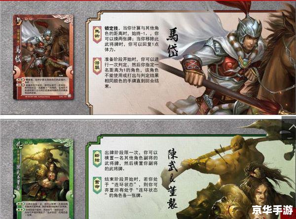三国杀国战扩展包：策略与变局的全新融合
