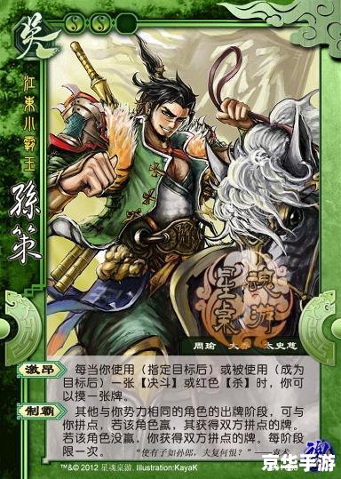 三国杀国战扩展包：策略与变局的全新融合